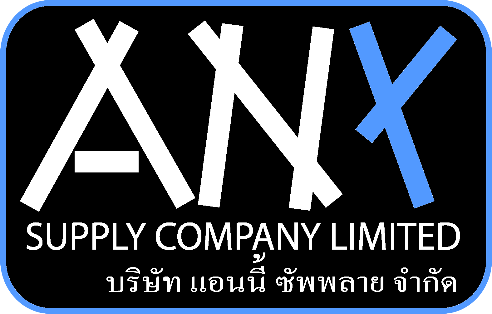 anysupply-logo